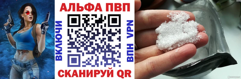 Альфа ПВП VHQ  где купить наркоту  blacksprut   Чадан 