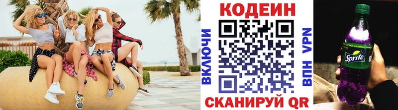 Codein напиток Lean (лин)  Чадан 