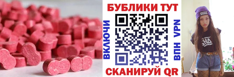 ЭКСТАЗИ круглые  что такое   Чадан 