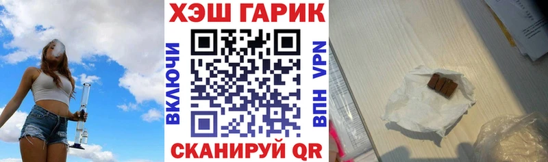 ГАШ hashish гидра как войти Чадан наркошоп