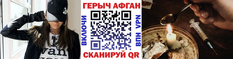 Героин хмурый  ОМГ ОМГ онион  Чадан  где купить наркотик 