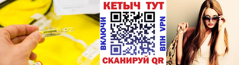 купить наркотик  Чадан  MEGA сайт  КЕТАМИН VHQ 