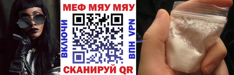 МЕФ кристаллы Чадан